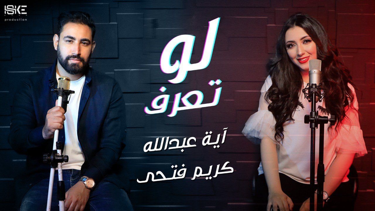 أيه عبد الله