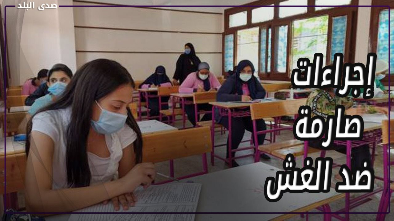 ضبط مدير مدرسة يساهم في الغش