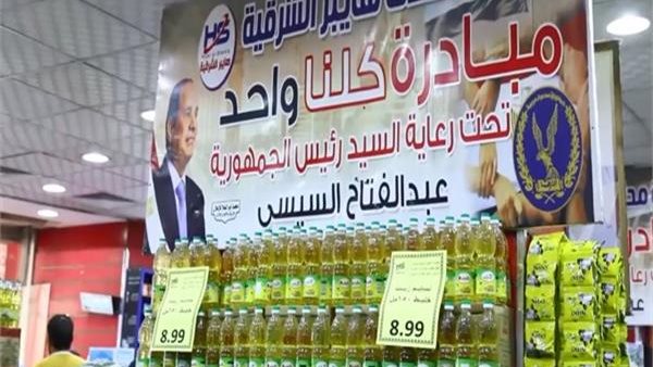 مبادرة كلنا واحد 