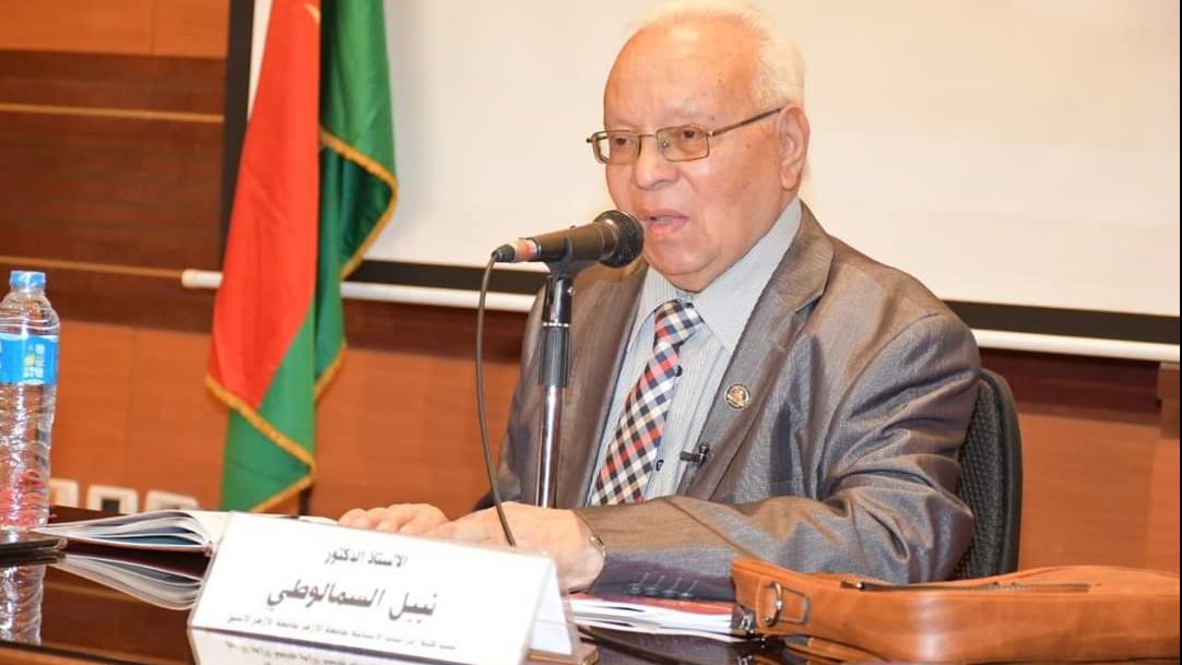 د. السمالوطي 