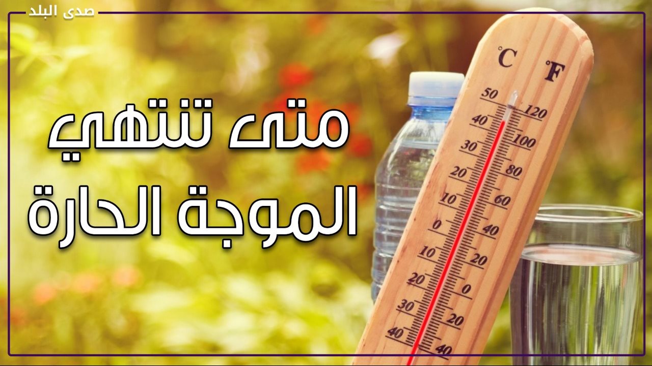 حالة الطقس 