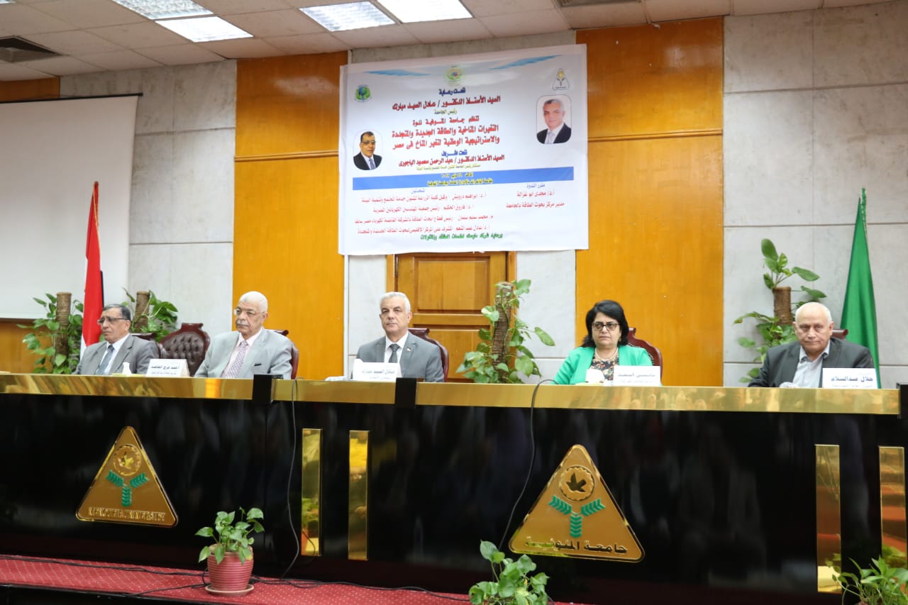 رئيس جامعة المنوفية 