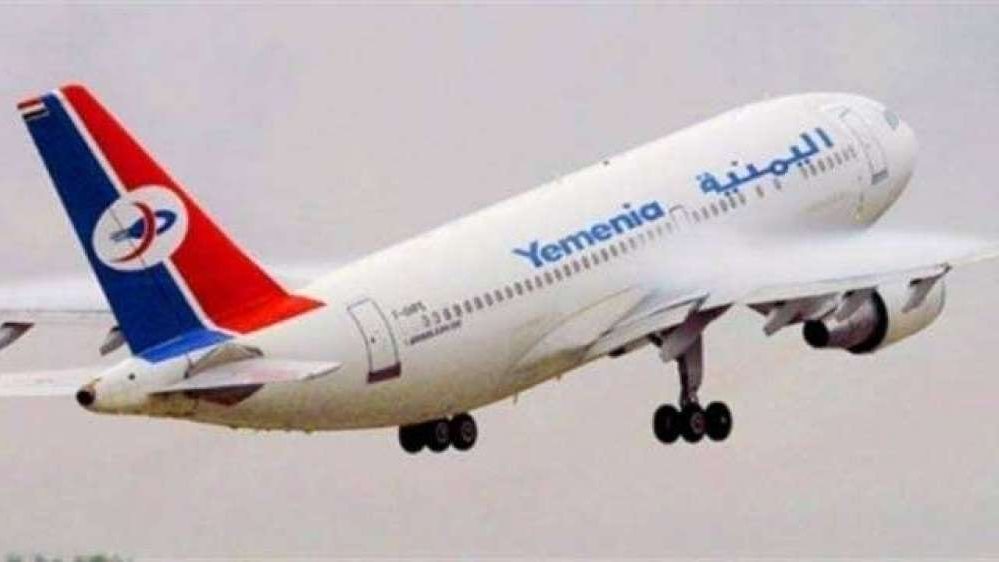 الخطوط الجوية اليمنية