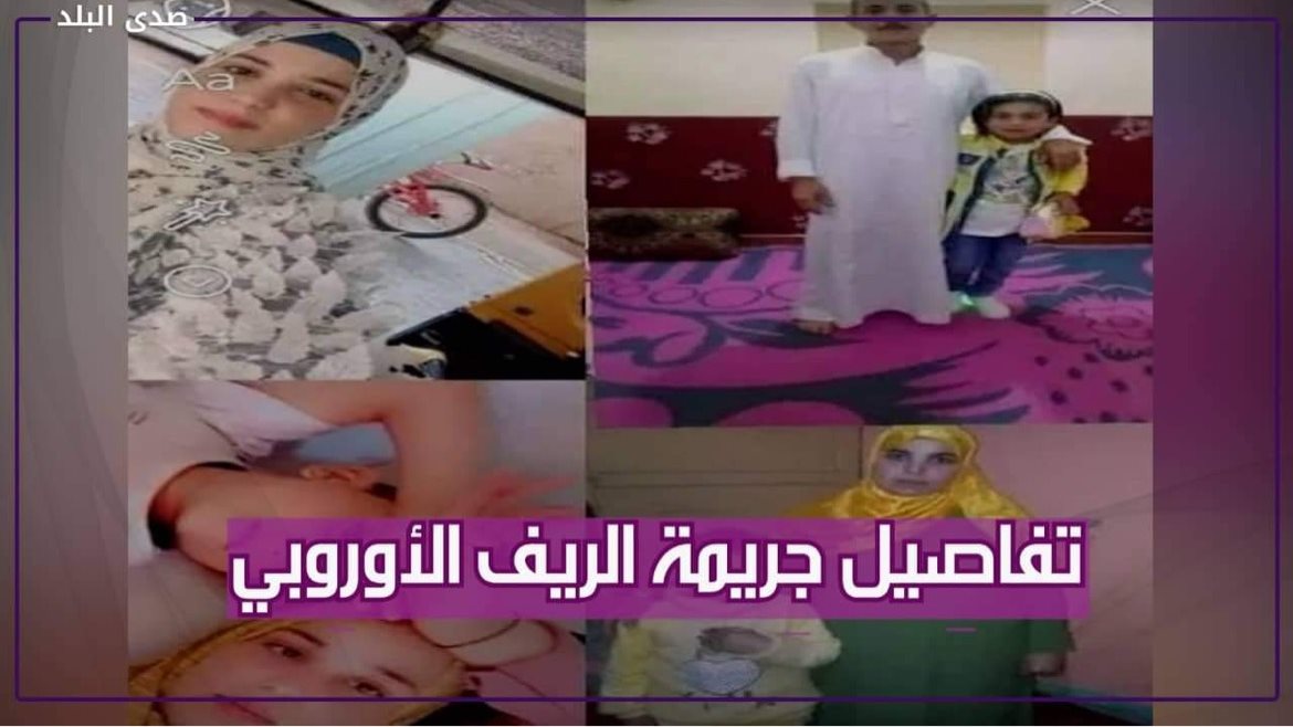 مذبحة قرية الريف الأوروبي بالشيخ زايد 