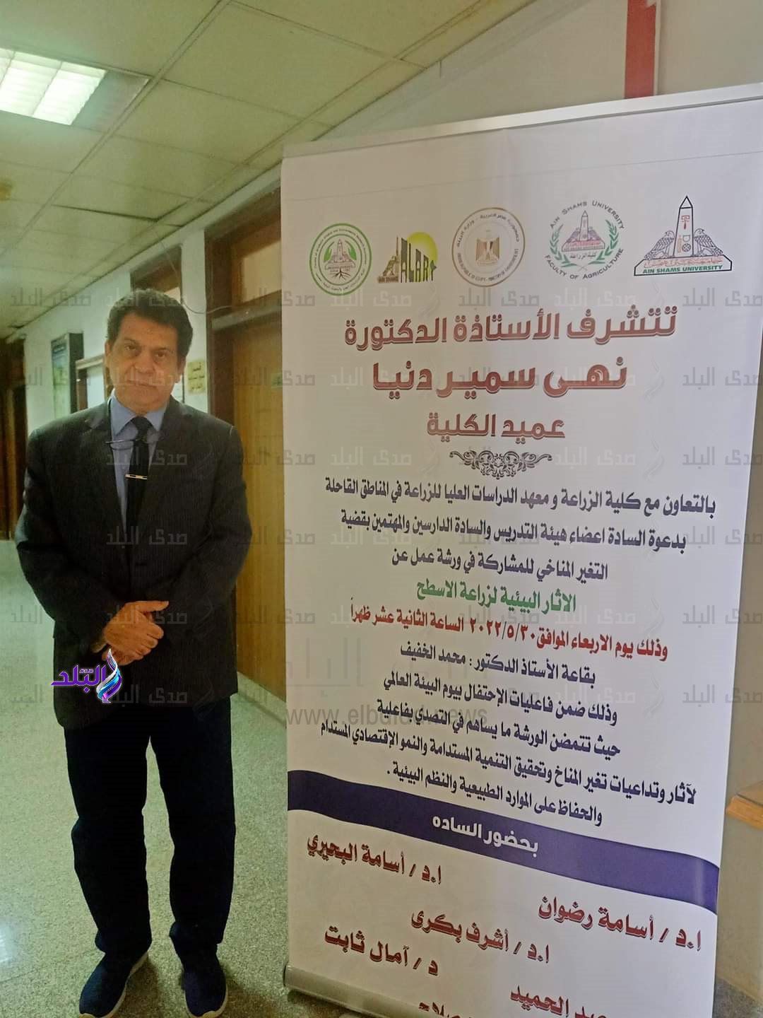 ورشة عمل عن زراعة الاسطح بكلية الدراسات العليا و البحوث  البيئية