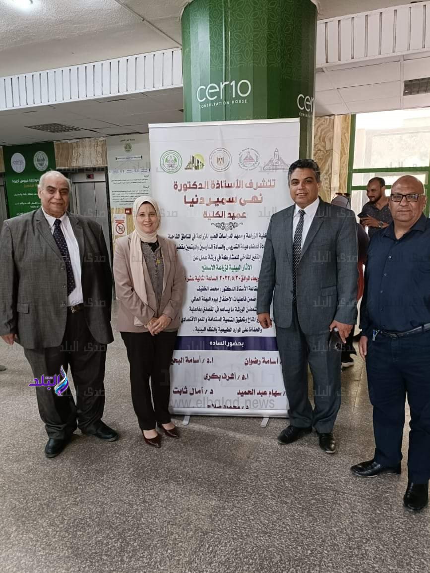 ورشة عمل عن زراعة الاسطح بكلية الدراسات العليا و البحوث  البيئية