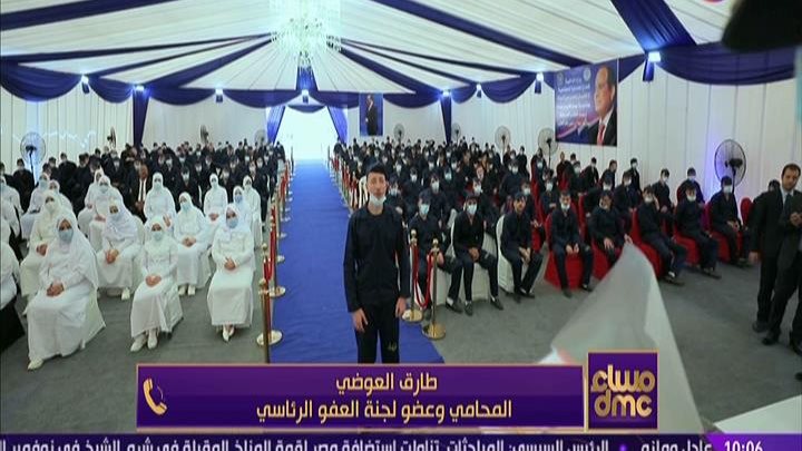 العفو الرئاسي 