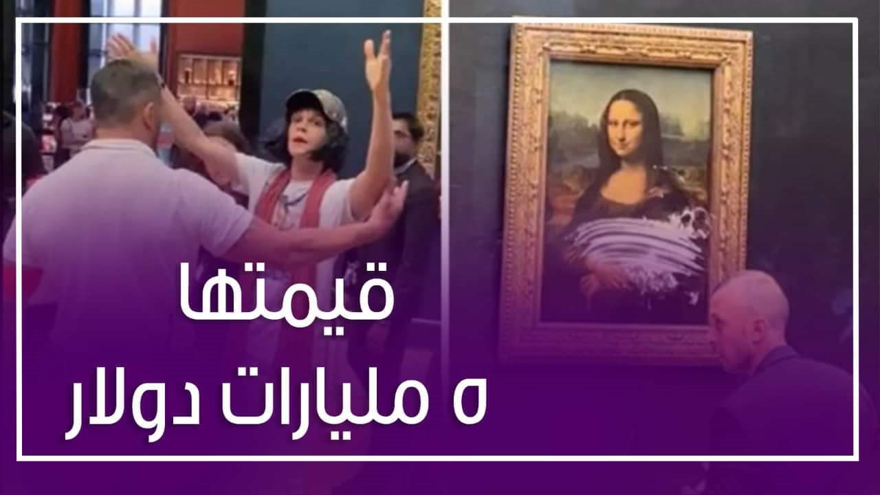 الموناليزا