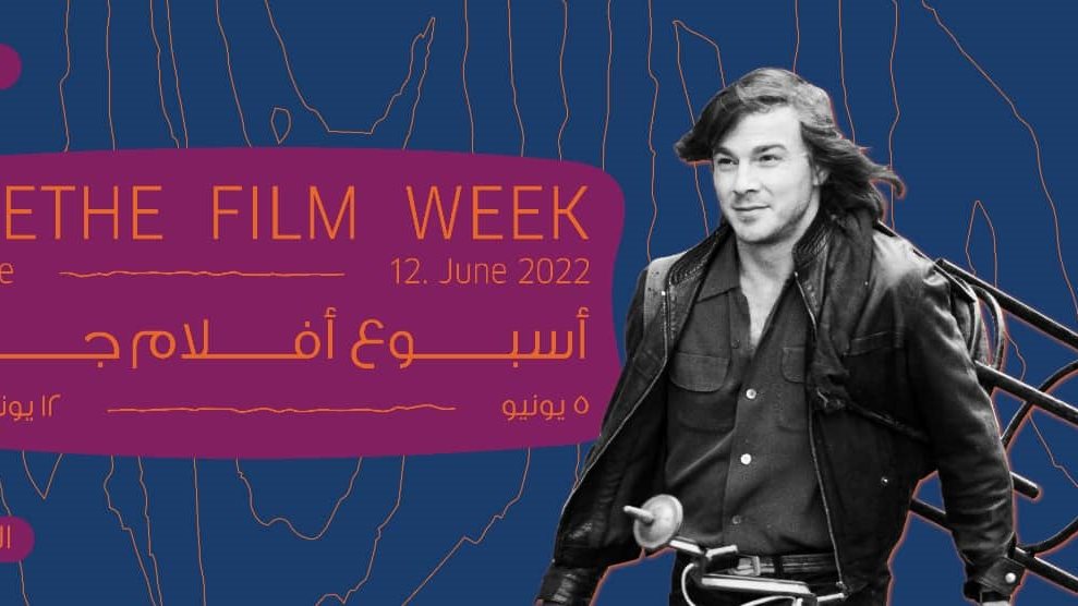 معهد جوتة 
