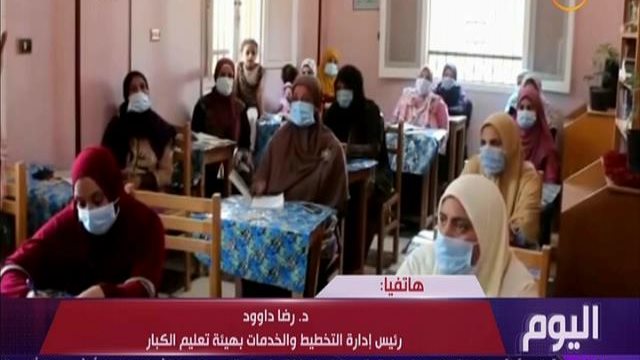 تعليم الكبار 