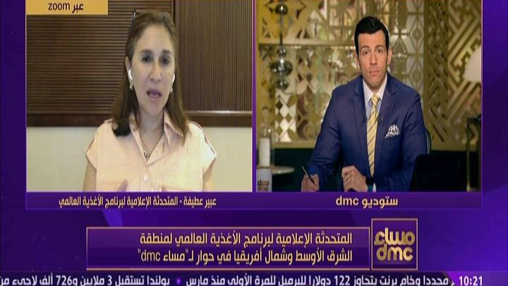 برنامج الأغذية العالمي 