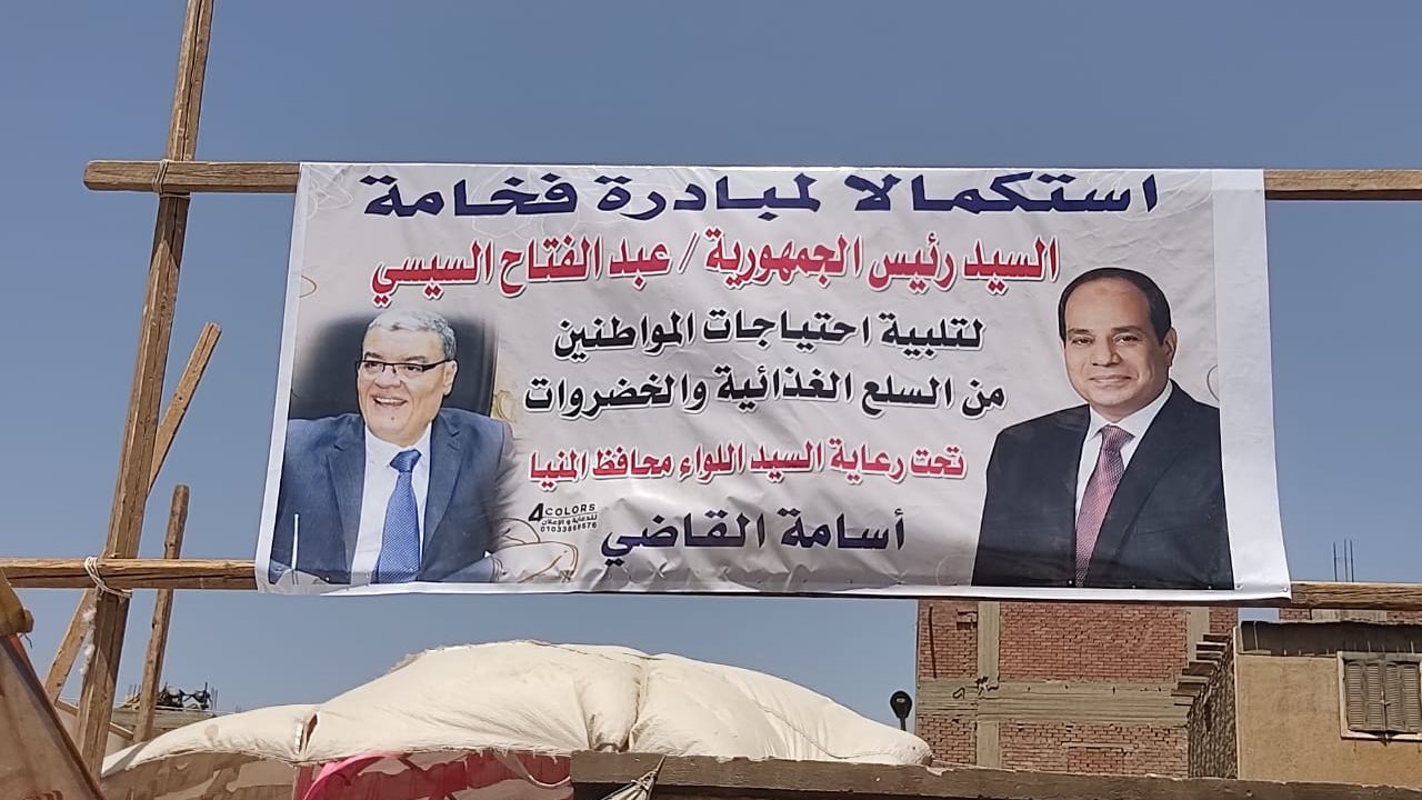 استمرار معارض السلع والمواد الغذائية المخفضة بالمنيا 