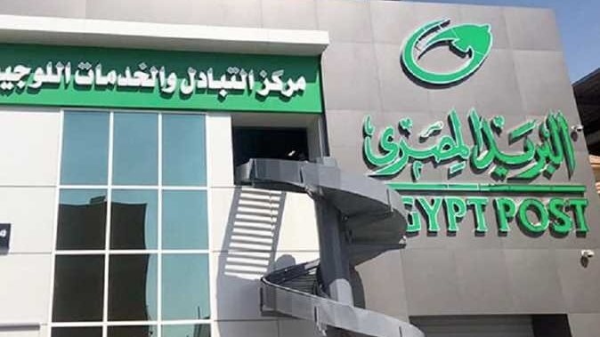 طريقة فتح حساب توفير البريد بأعلى عائد شهري 14% (تفاصيل)