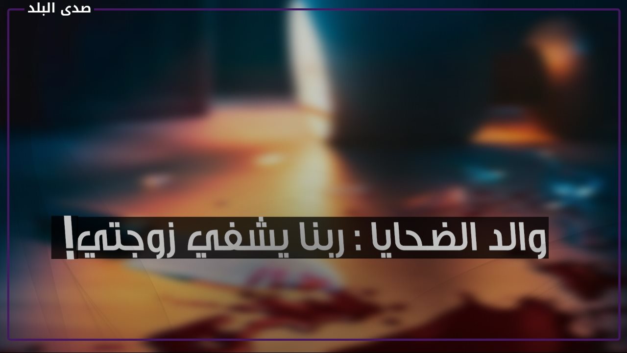 تفاصيل معاناة قاتلة أطفالها من مرض خطير