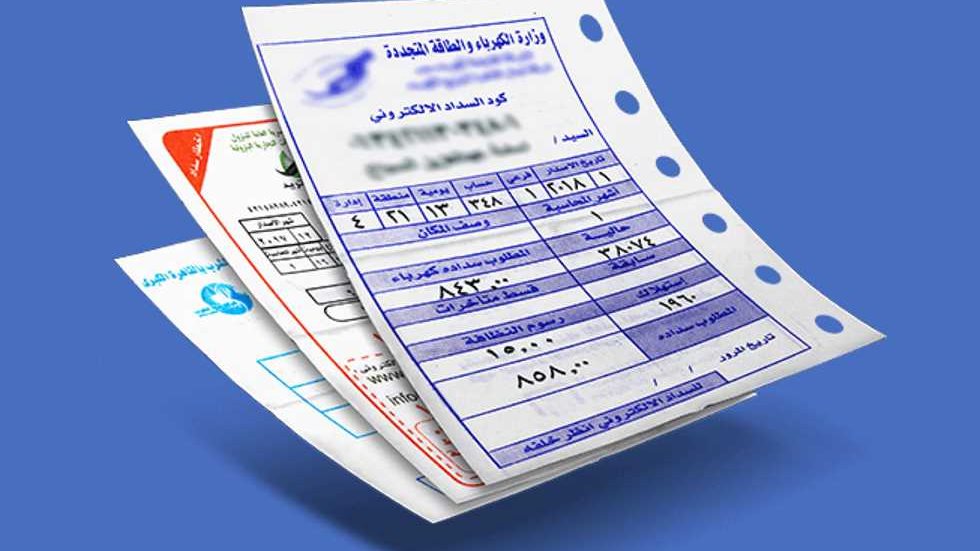 ارتفاع أسعار الكهرباء
