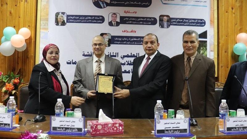 رئيس جامعة بني سويف 