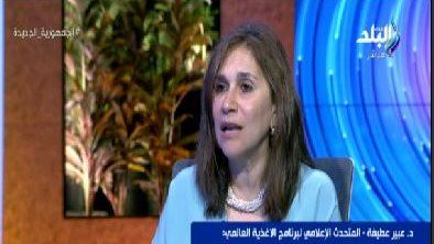 الدكتور عبير عطيفة