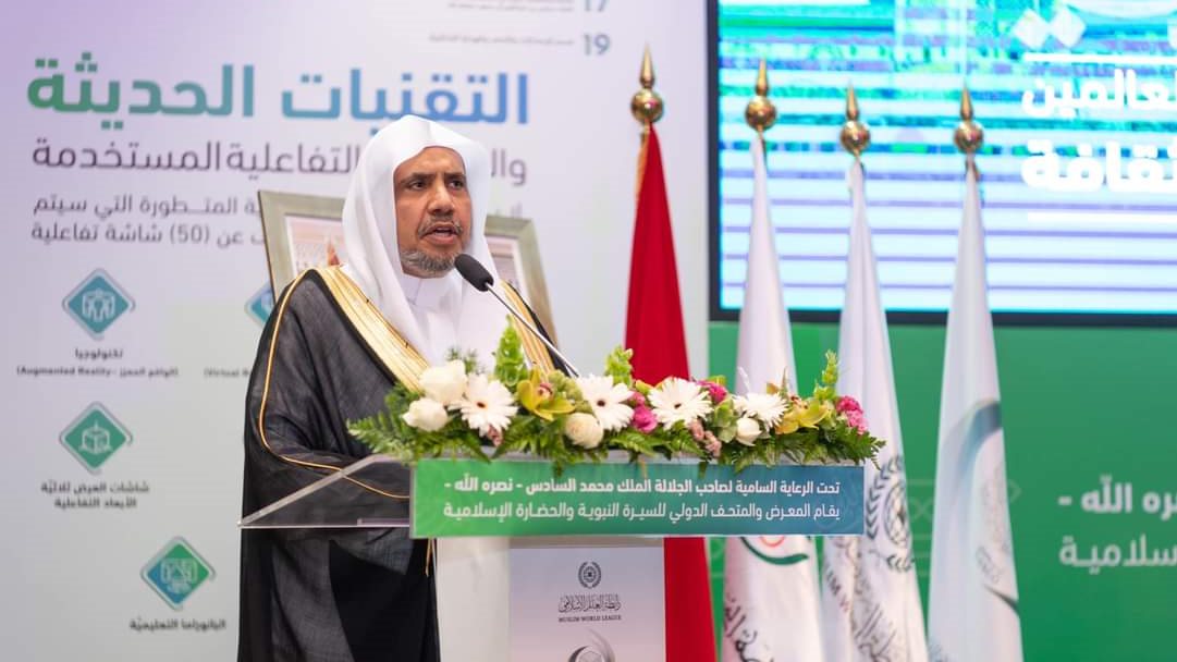 الأمين العام لرابطة العالم الإسلامي