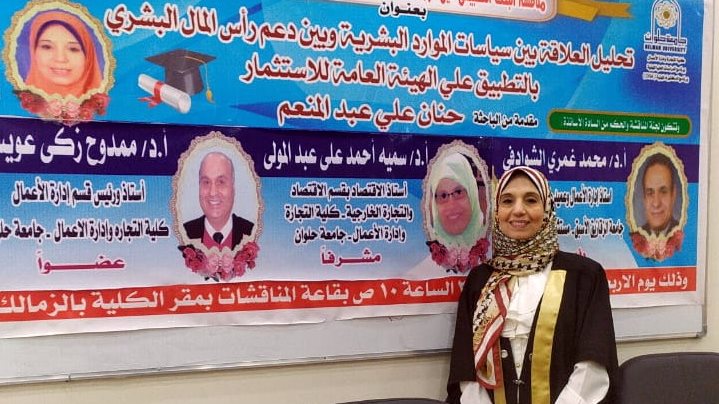 الباحثة بهيئة الاستثمار حنان عبد المنعم 