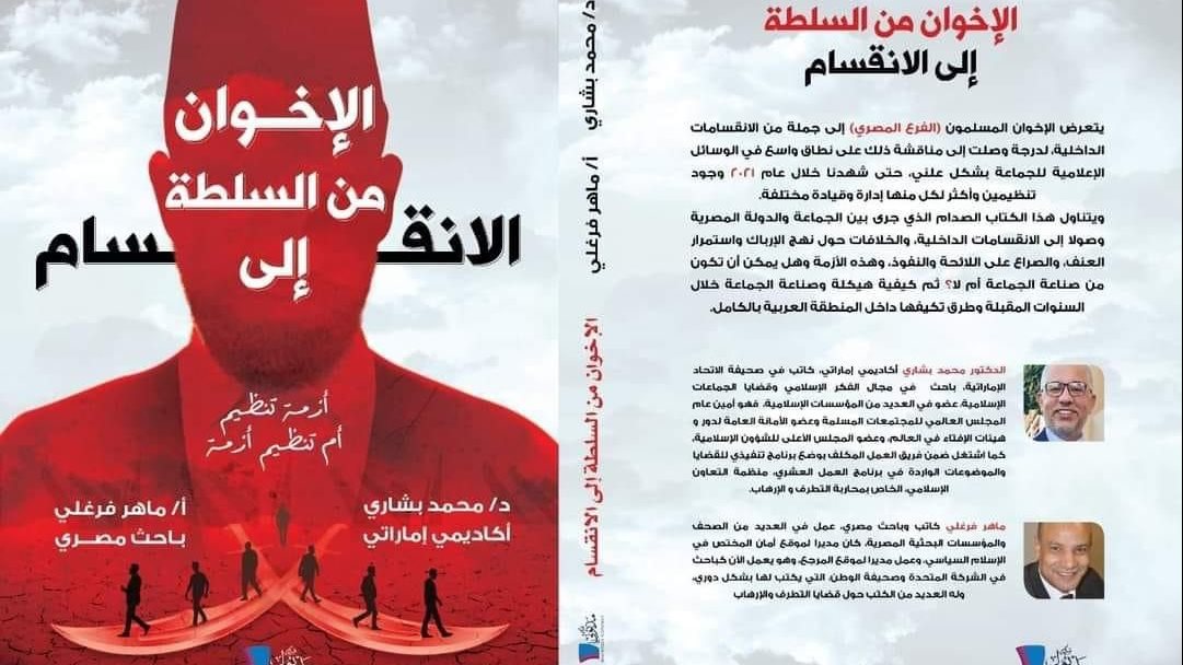 غلاف الكتاب