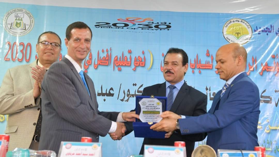 جامعة الوادي الجديد