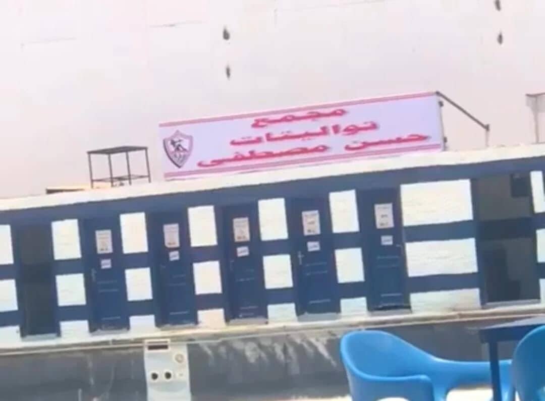 نادي الزمالك