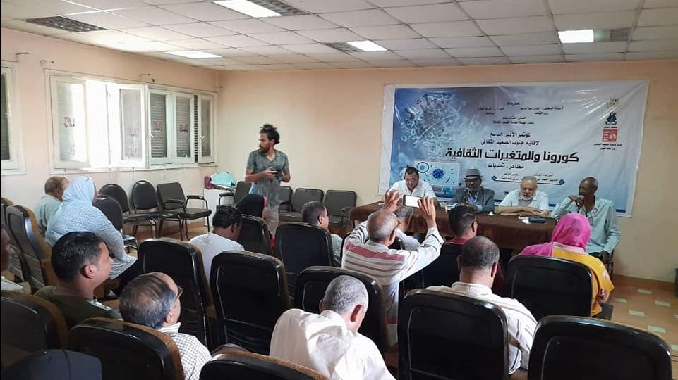 جانب من المؤتمر