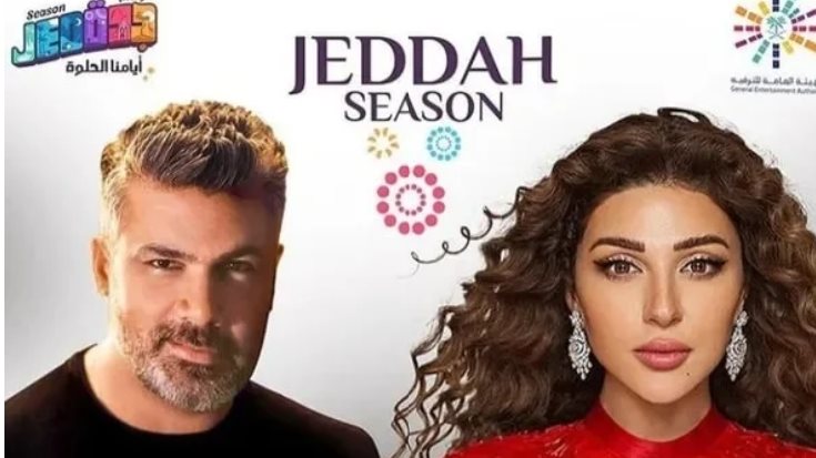 ميريام فارس وفارس كرم
