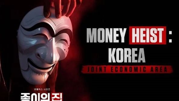 لنسخة الكورية لمسلسل La Casa De Papel 