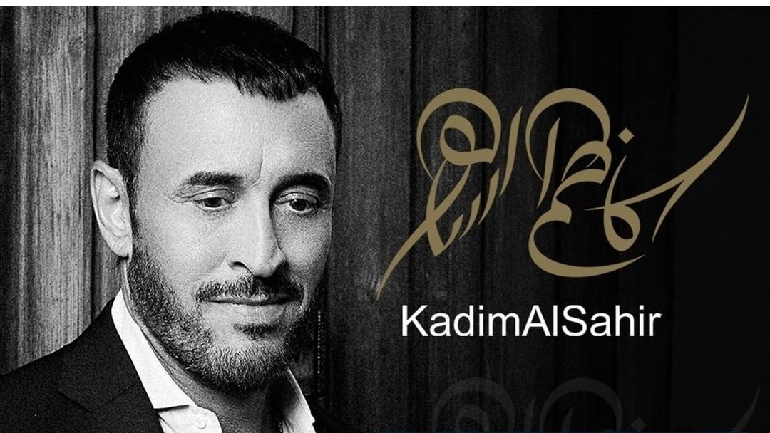 كاظم الساهر 