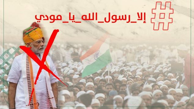هاشتاج دعم رسول الله