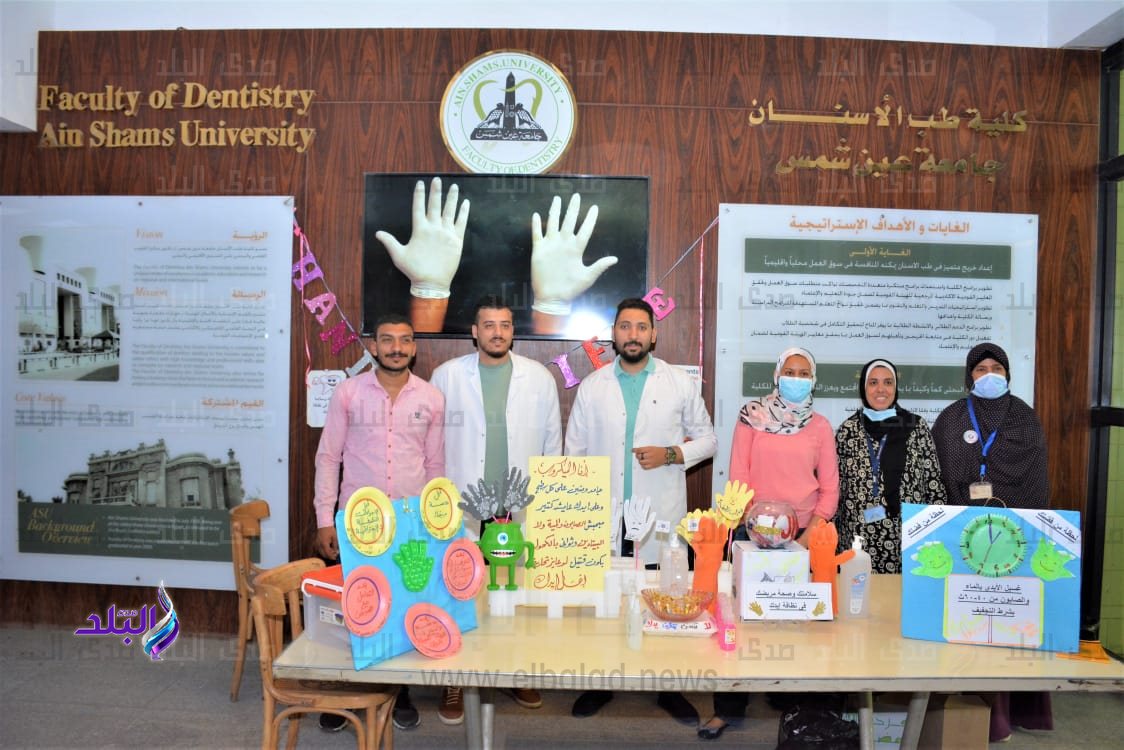 اليوم العالمي لغسيل الايدى