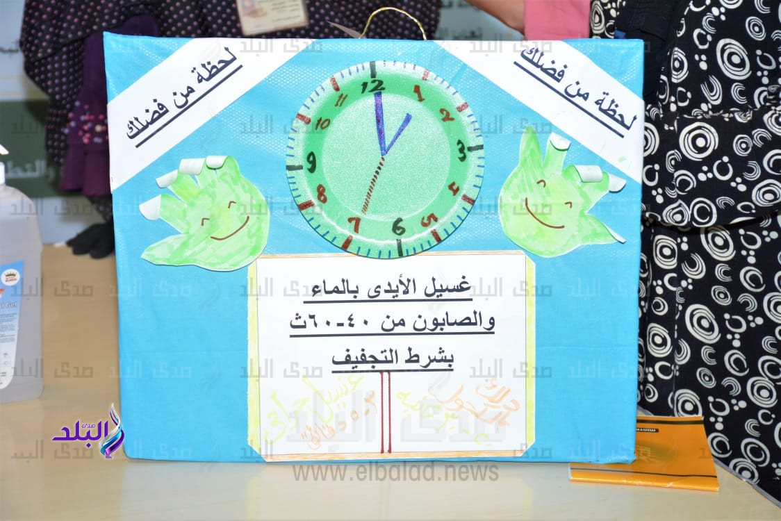 اليوم العالمي لغسيل الايدى