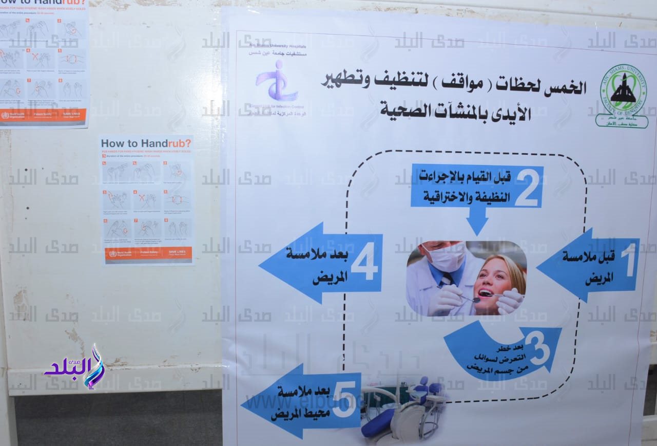 اليوم العالمي لغسيل الايدى