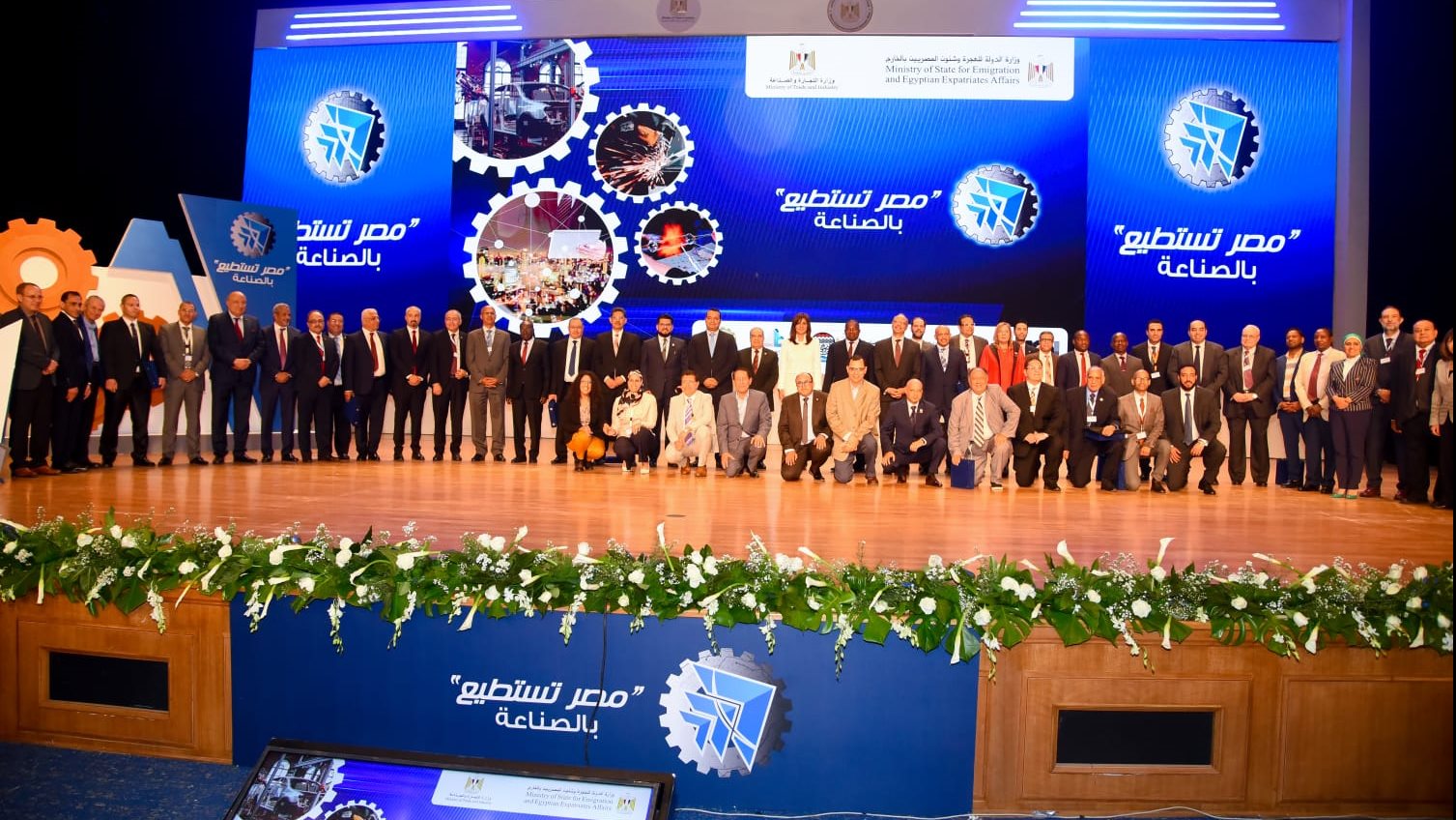 مصر تستطيع بالصناعة