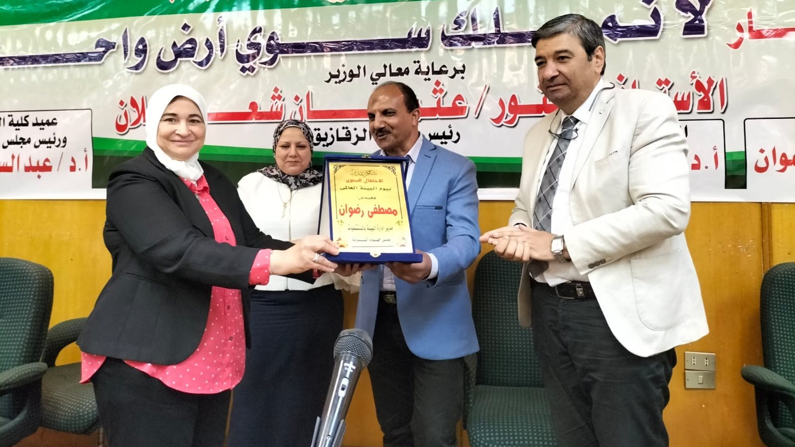 جامعة الزقازيق