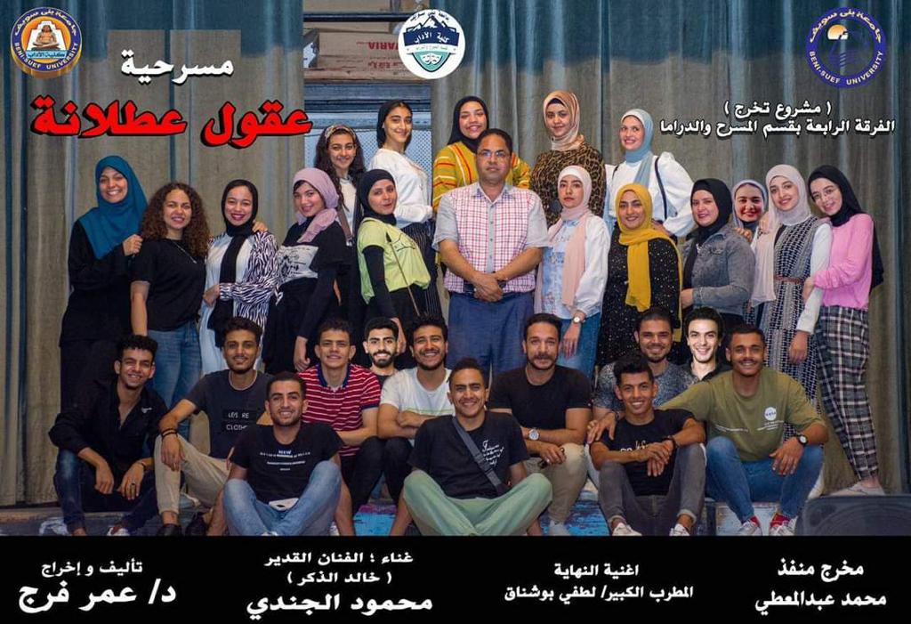جامعة بني سويف