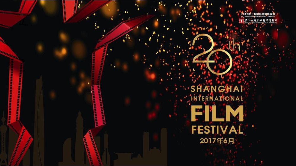 إحدى بوسترات مهرجان شنجهاي