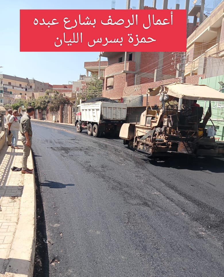 أعمال الرصف والتطوير  أعمال الرصف والتطوير