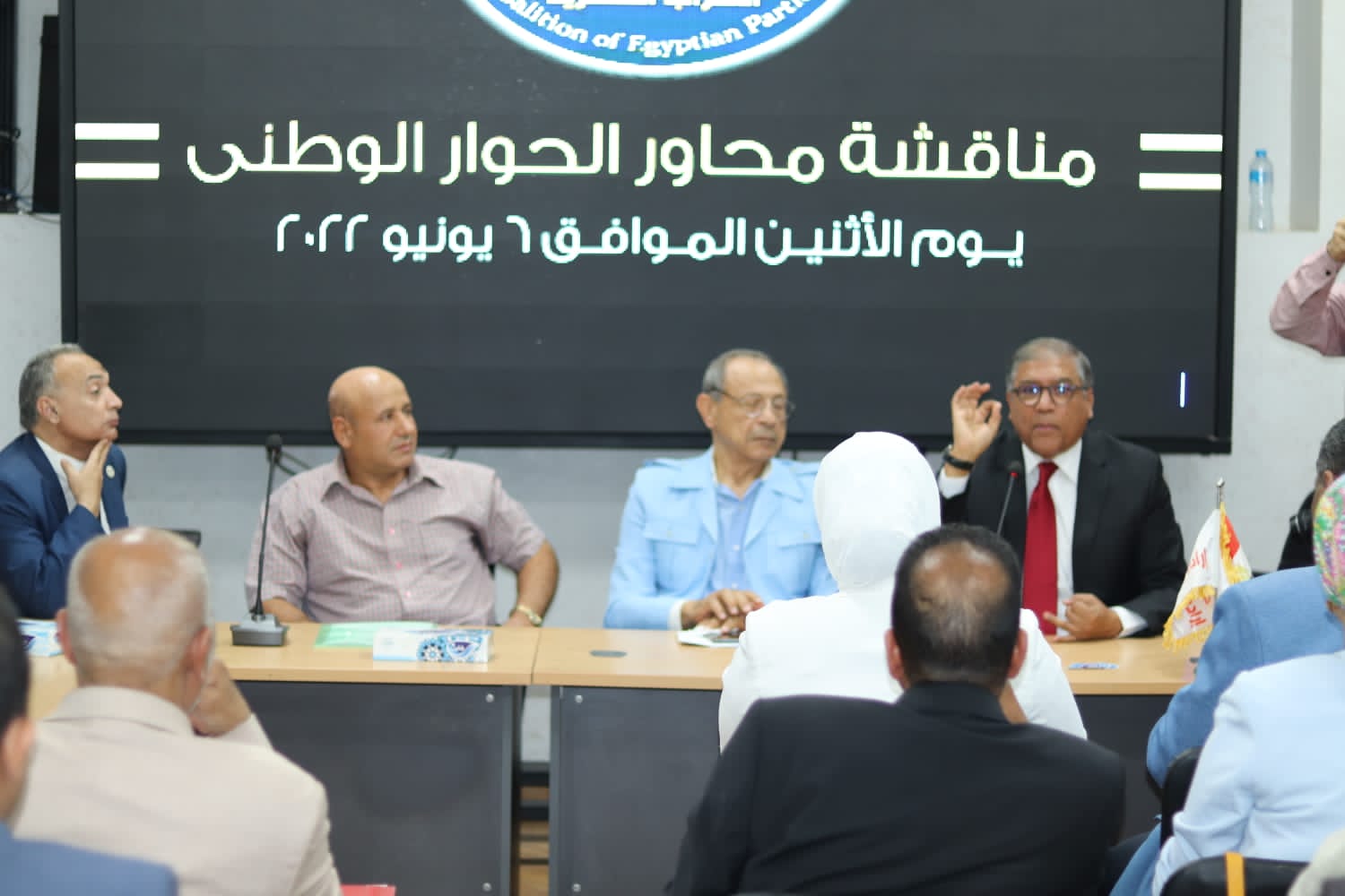  حزب الحركة الوطنية المصرية