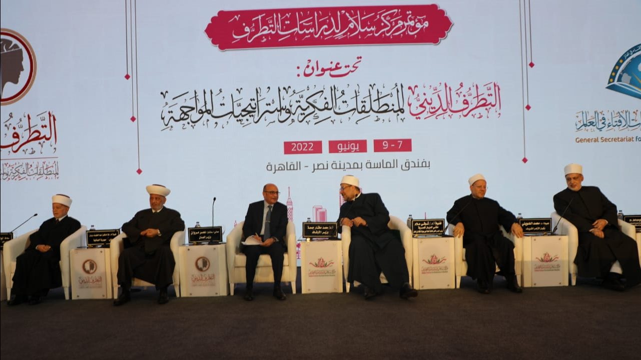 المؤتمر الدولي لمركز سلام