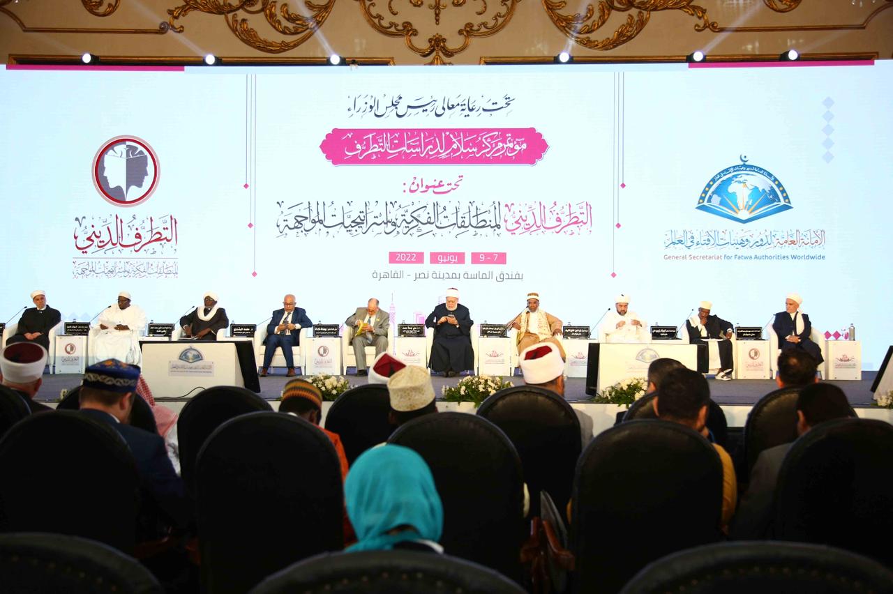 مؤتمر مركز سلام الدولي لدراسات التطرف