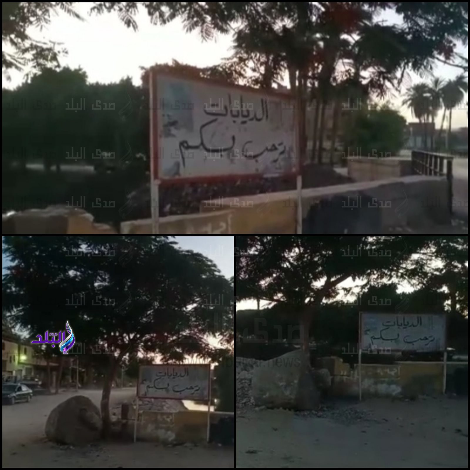 قرية الديابات بسوهاج
