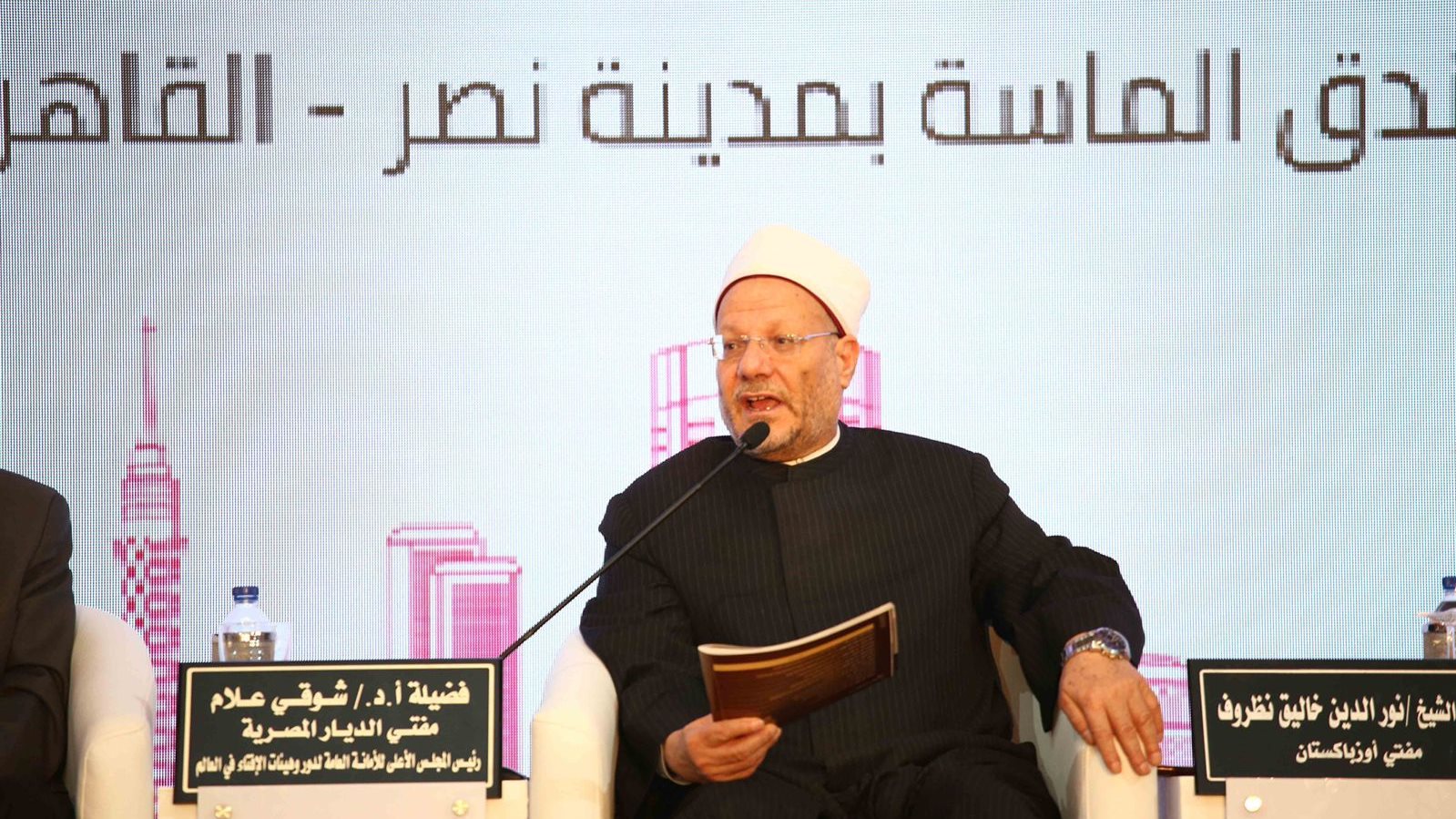 د. شوقي علام 