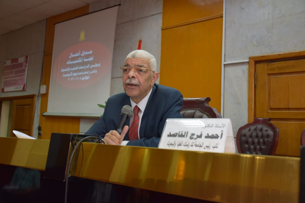 نائب رئيس جامعة المنوفية