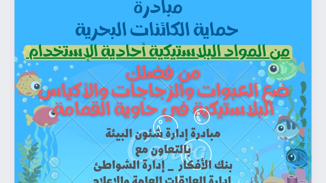مبادرة جديدة بحي العجمي