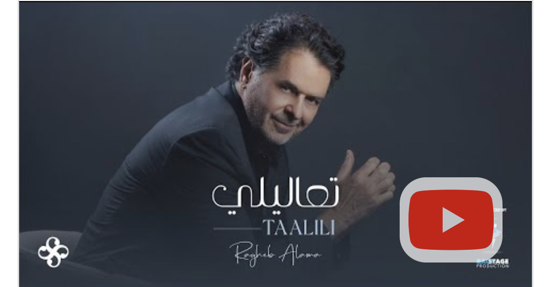راغب علامة