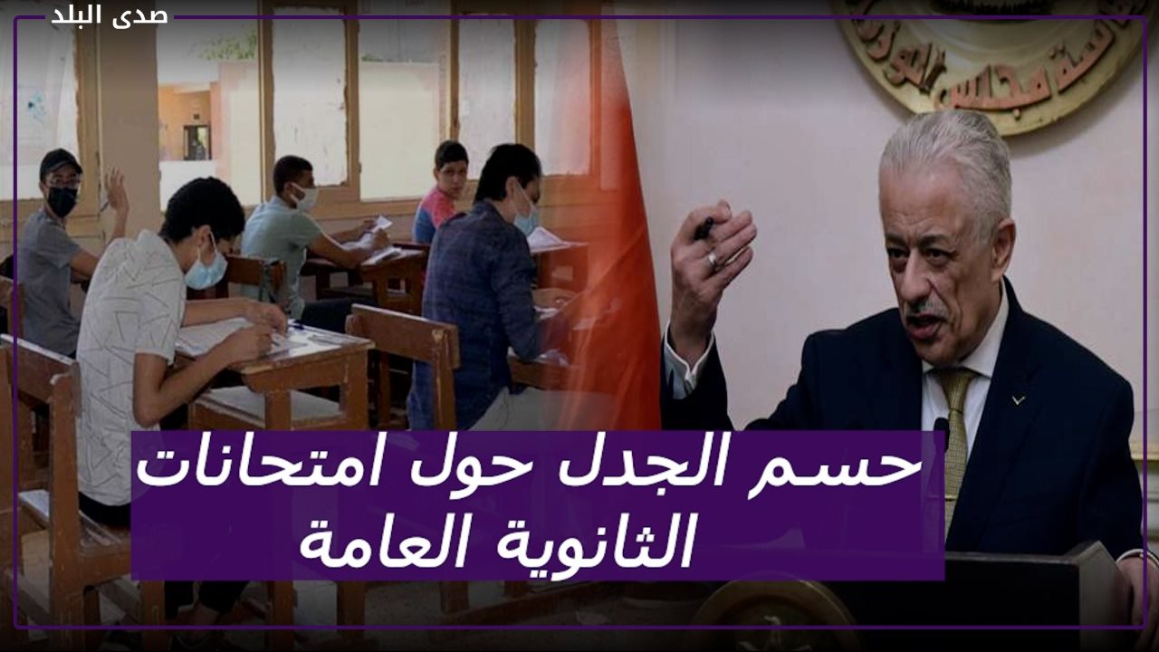 يجيب على كل التساؤلات .. رسائل هامة من وزير التربية والتعليم