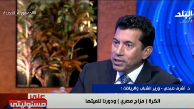 اشرف صبحي 