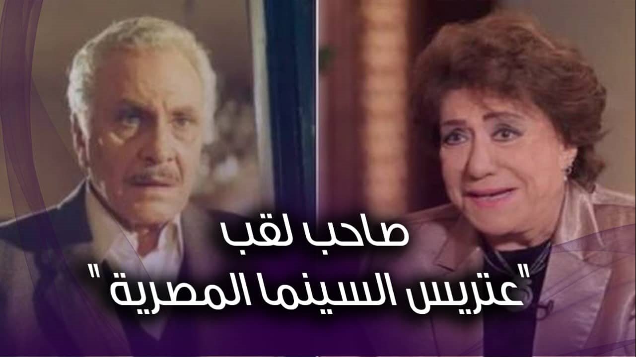 سميحة أيوب ومحمود مرسي